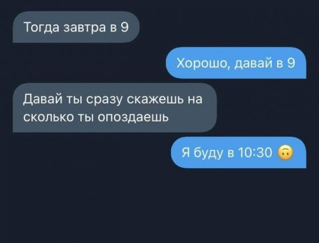 Два-лучше!