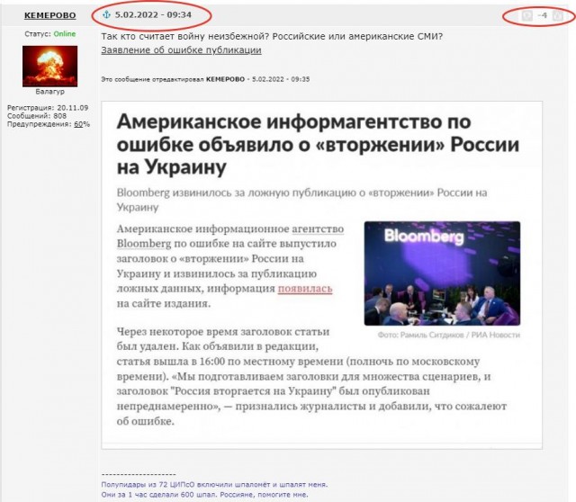 Bloomberg по ошибке объявил о вторжении России на Украину