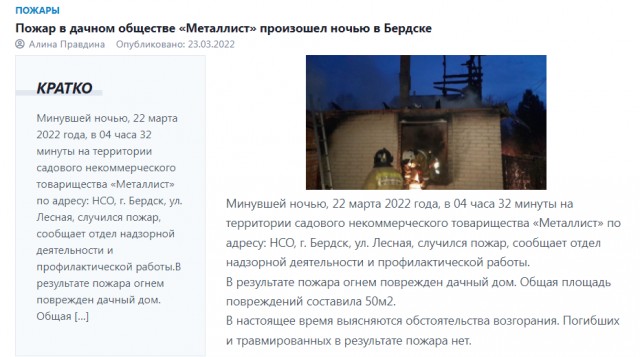 В Бердянске затопили не БДК «Орск», а «Саратов»