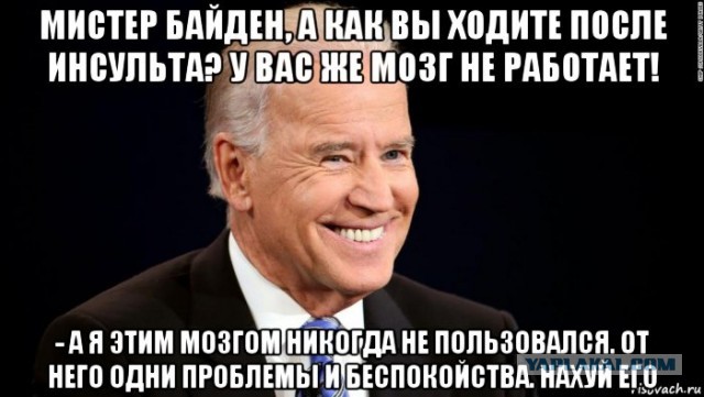 Байден заявил о способности санкций США лишить Россию 15 лет достижений