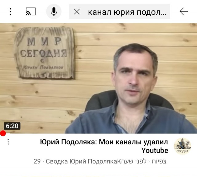 Канал Юрия Подоляки удален с YouTube