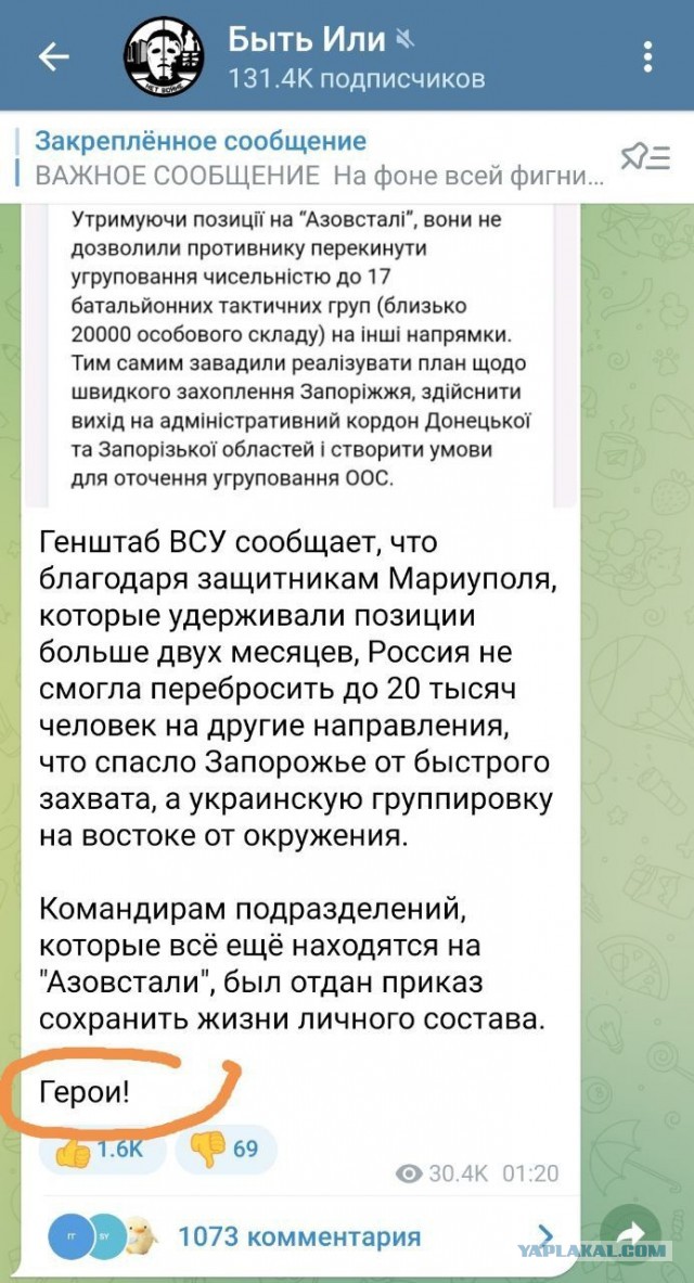 Азов сдаётся в полном составе