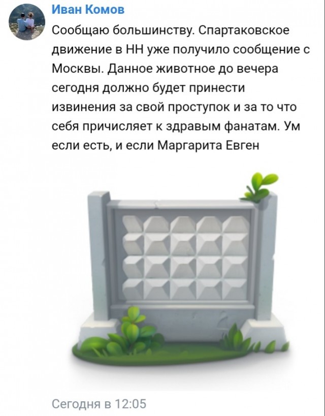 Подарки для Вани