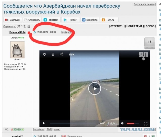 Азербайджан начал контртеррористическую операцию «Возмездие»