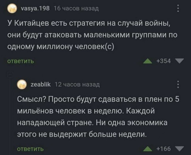 Картинки и мемы для настроения - 17