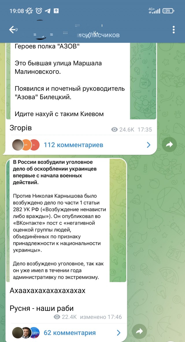 В Омске завели уголовное дело об оскорблении украинцев в соцсети