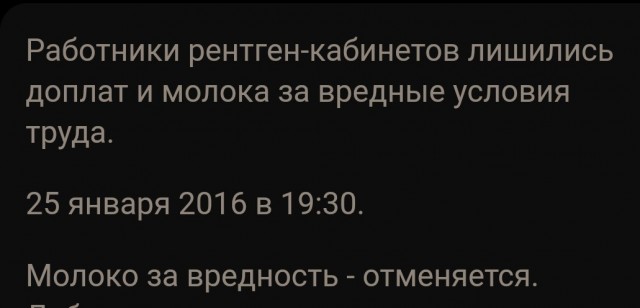 Прошу прощения, задремала.