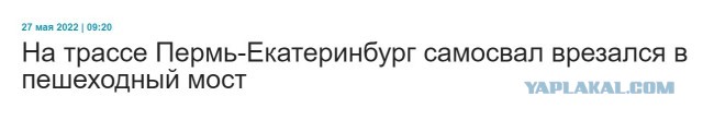 Перекосило немножко полотно рельсо-шпальную решетку...