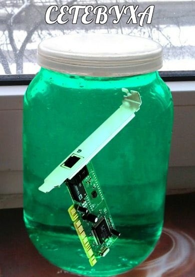 Встречайте!