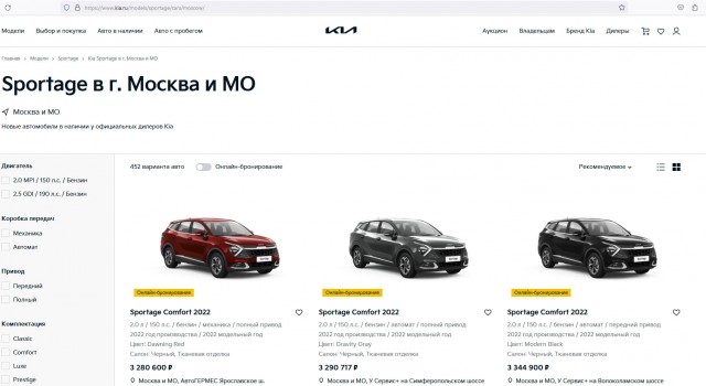 Kia начала официальные поставки машин в Россию. Доступны 9 моделей со скидками, подарками и 5-летней гарантией