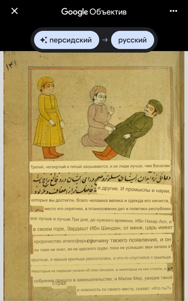 Великая наука древних мусульман