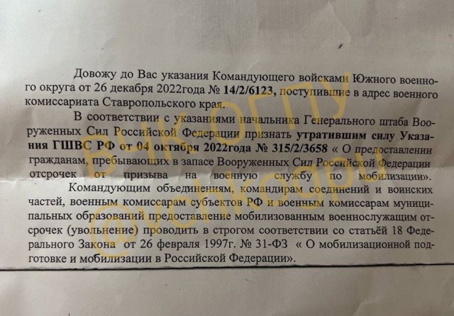 Новая мобилизация?