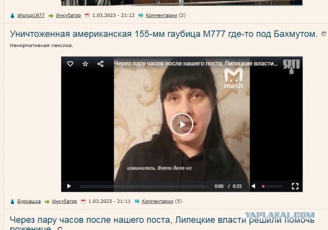 Уничтоженная американская 155-мм гаубица М777 где-то под Бахмутом.