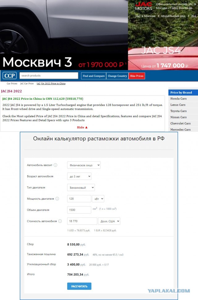 На злобу дня