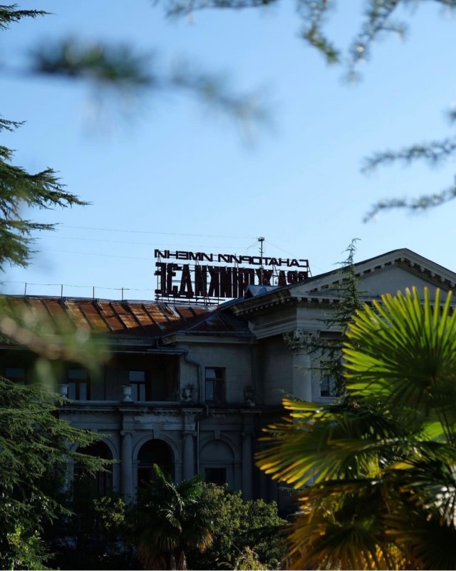 Заброшенка