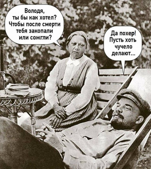 Родственница Ленина высказалась об идее его перезахоронения
