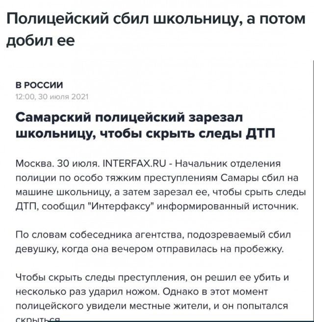 Полицейский в Подмосковье сбил велосипедиста и добил его ножом
