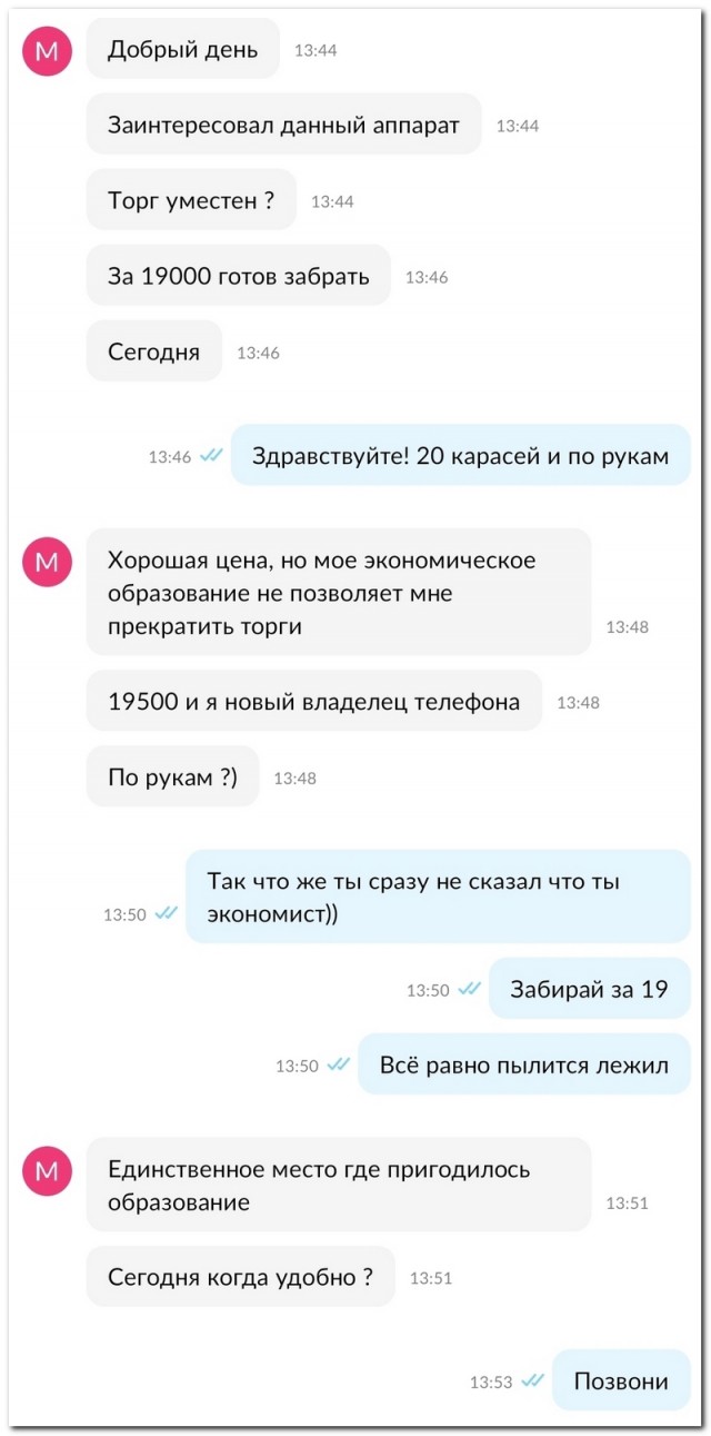 Забавные комментарии из социальных сетей (31.07.23)