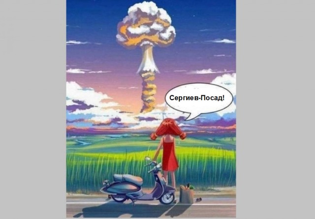 Мощный взрыв прогремел в Сергиев-Посаде