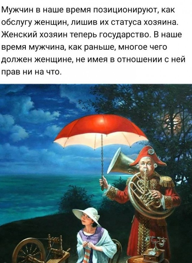 Прав ли я?