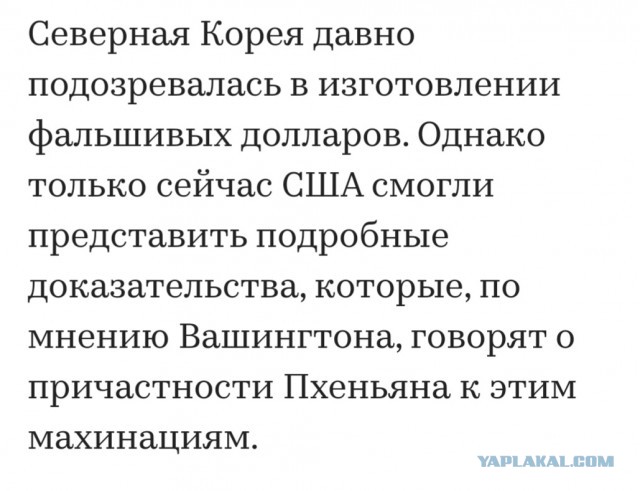 США потребовали от Ким Чен Ына отказаться от переговоров с Россией