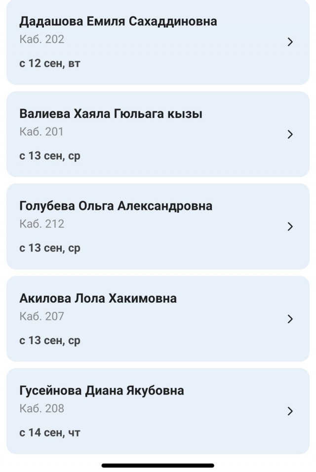 Перекличка