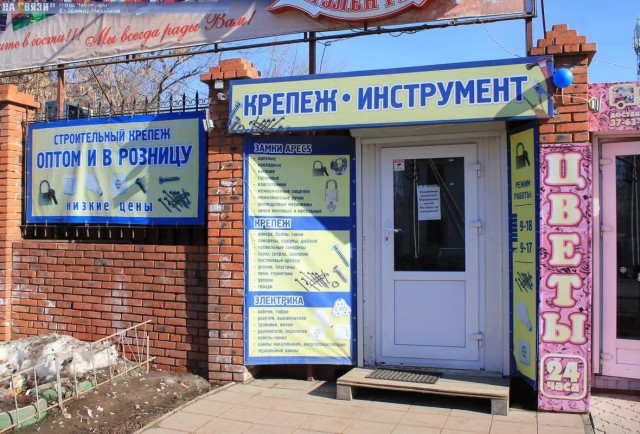 Зашёл как-то в магазинчик "болты и шурупчики'