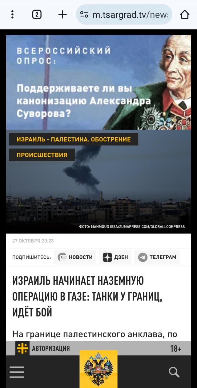 Израиль начинает наземную операцию в Газе