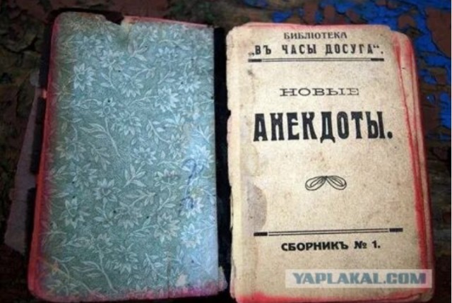 Анекдоты