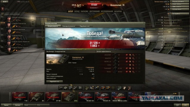 Wargaming 5