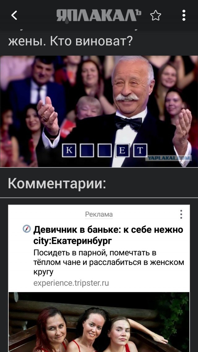 Муж почитал ЯПъ и ушел от жены. Кто виноват?