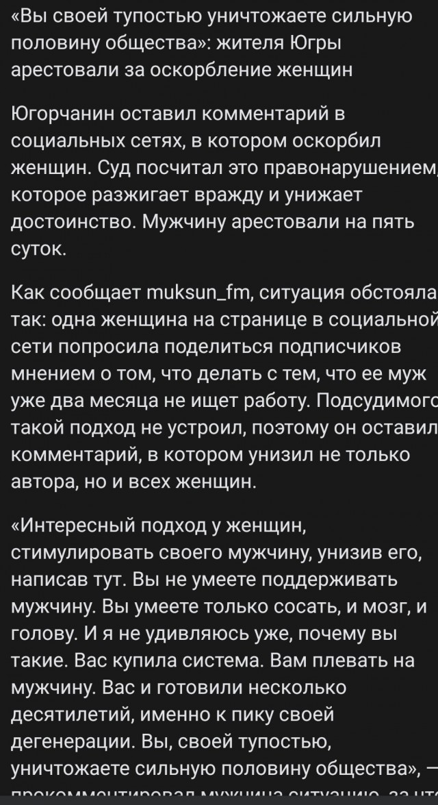 Каких мужчин не любят женщины и почему