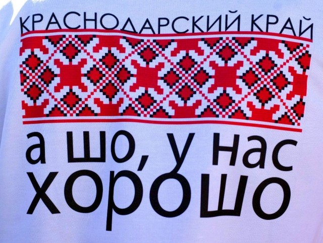 Весенний Краснодар