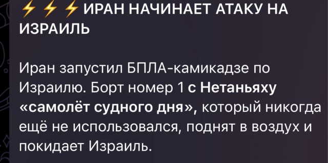 Иран - Израиль. Начинается?