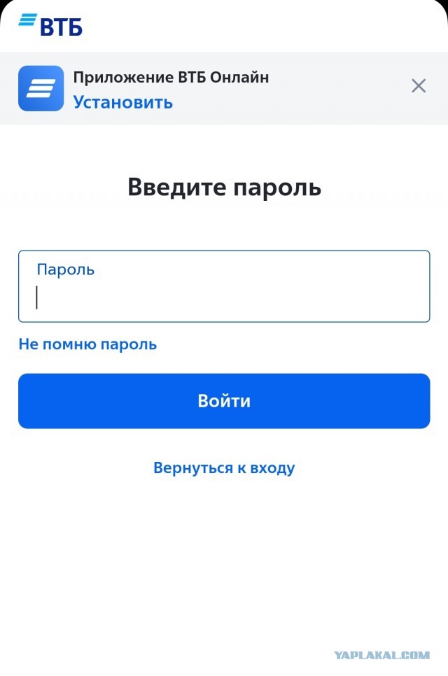 Взлом Госуслуг через ВТБ без разговоров и смс