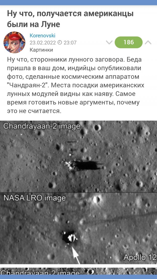 Китайцы заявили что не обнаружили следов высадки американцев на Луну