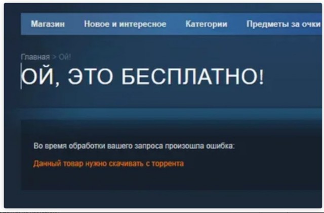 Неожиданно так, да? Большинство российских геймеров скачивают компьютерные игры бесплатно