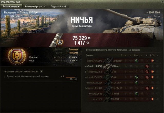 Wargaming 62