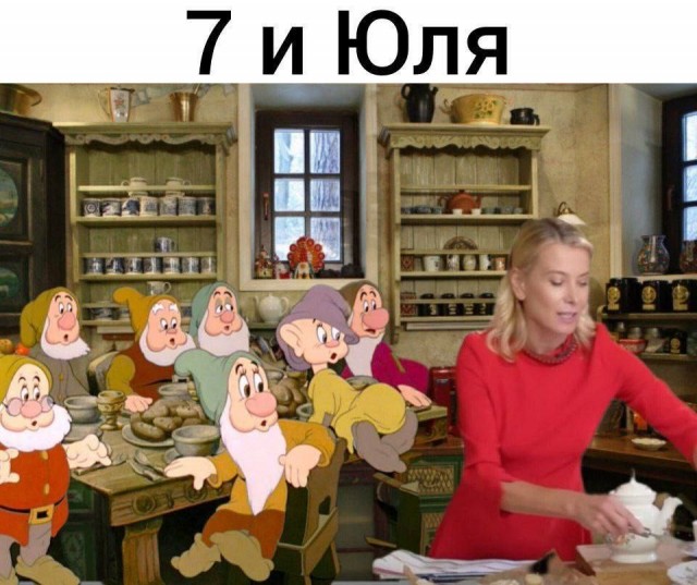 Девятое и Юля