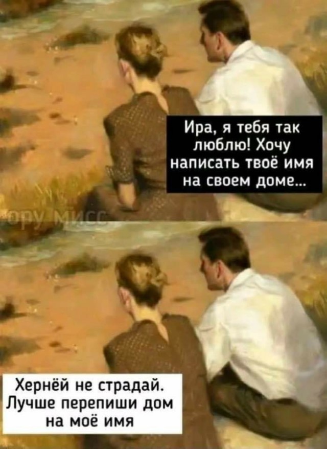 Нуштош 04.10.2024