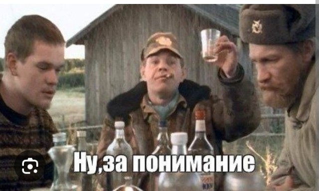 Счастья вам, мужики!