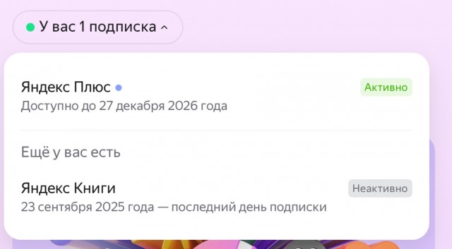 Яндекс уху ел?