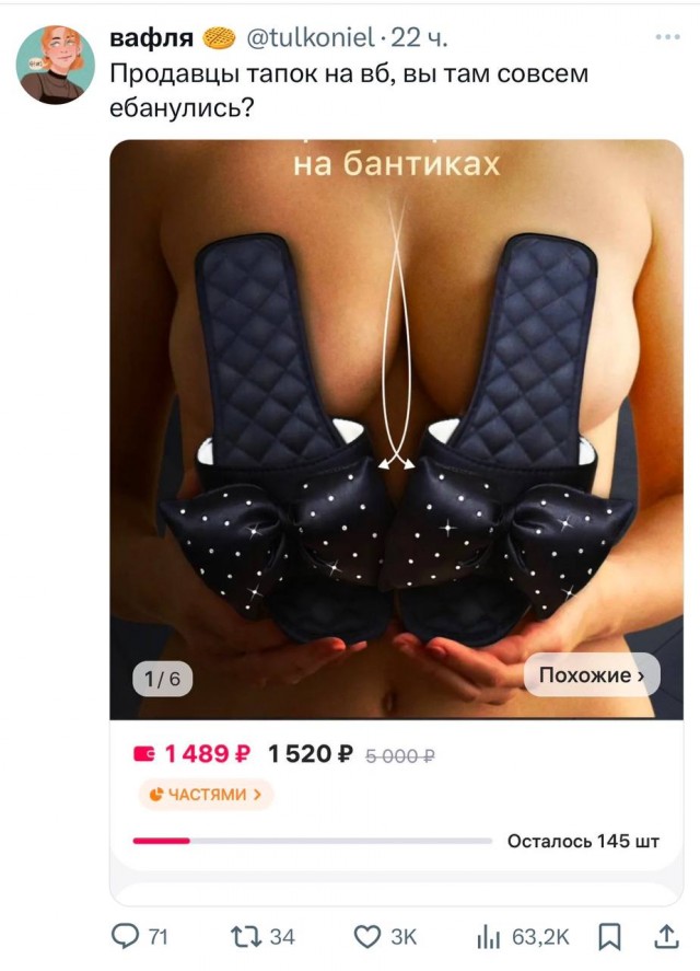 Дизайнеры карточек на WB не перестают удивлять.