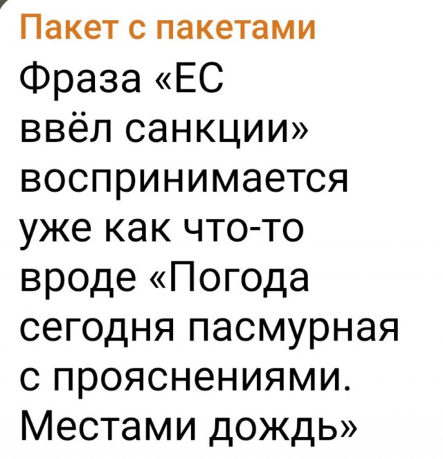 ЕС ввел санкции в отношении юмориста Михаила Галустяна