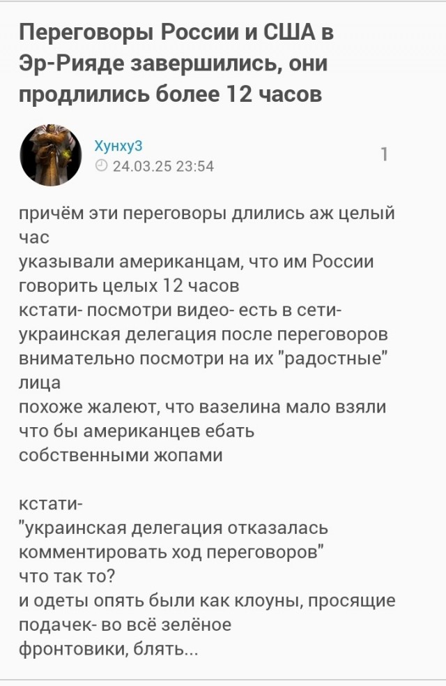 Кремль не будет раскрывать детали переговоров в Эр-Рияде