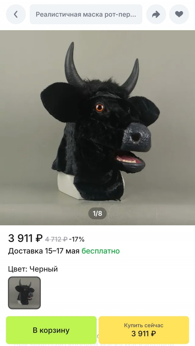 Я знаю, что мне такое не надо