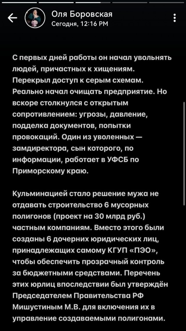 К чему приводит борьба с коррупцией (?)