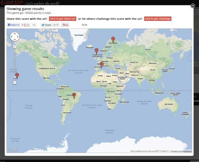 Гео игра от Гугла