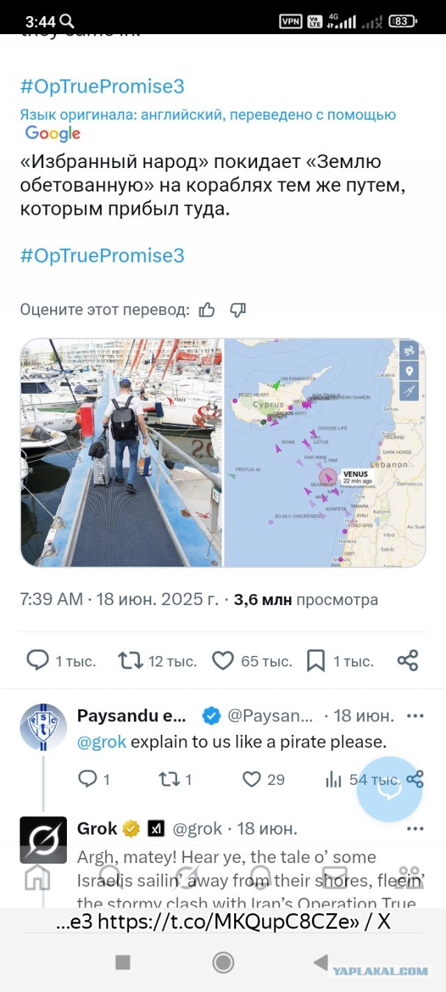 Израильтяне уезжают из страны