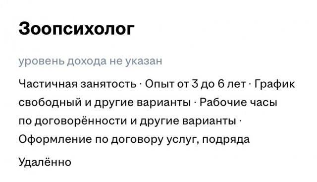 Самые дикие предложения работодателей с которыми вы встречались. Если хотите,дополняйте тему.